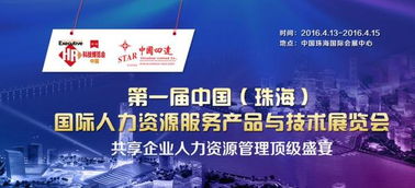 國際人力資源服務(wù)產(chǎn)品與技術(shù)展覽會(huì)中國站 技術(shù)服務(wù)驅(qū)動(dòng)HR新生態(tài)